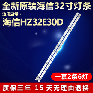 全新适用海信HZ32E30D电视机灯条SH32D06-ZC23AG-04 303SH320034
