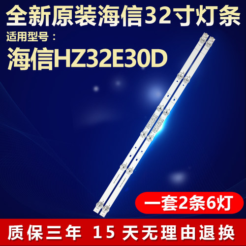 海信电视机灯条全新原装