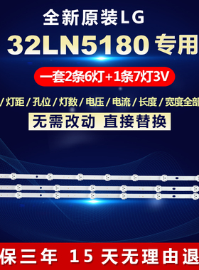 全新适用LG 32LN5180电视led灯条LG lnnotek POLA2.0 32 A/B TYPE