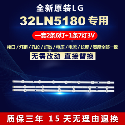 全新适用LG 32LN5180电视led灯条LG lnnotek POLA2.0 32 A/B TYPE
