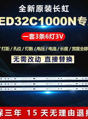 全新适用LED32C1000N液晶电视LED灯条CHDMT32LB01_LED3030_V0.5