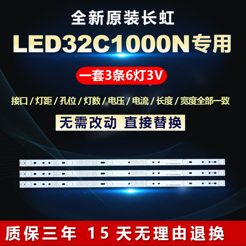 全新适用LED32C1000N液晶电视LED灯条CHDMT32LB01_LED3030_V0.5
