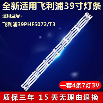 全新适用飞利浦39PHF5072/T3灯条K400WD A1 4708-400000-A1113N11
