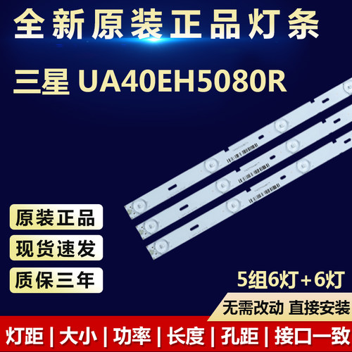 适用三星UA40EH5080R灯条SAMSUNG 2012SVS40 3228 RIGHT06 REV1.5