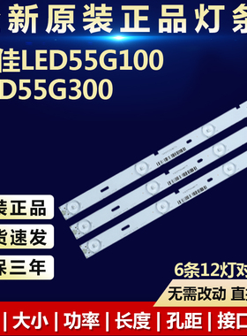 康佳LED55G100 LED55G300灯条MX55D12R/L-ZC14F-01 303MX550036