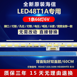 全新适用海信LED48T1A电视背光灯条RSAG7.820.5698 HE480HFD-B33