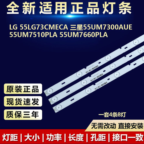 适用LG 55LG73CMECA灯条SSC-Y19-Trident-55UM73&75-S   LGIT_Y19