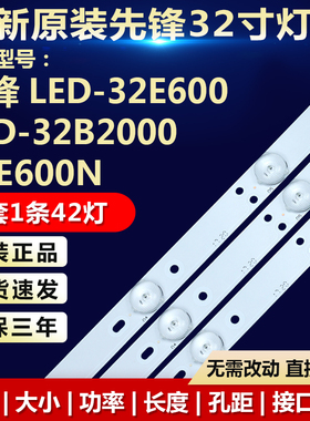 新适用先锋LED-32E600 LED-32B2000 32E600N灯条LBM315M0706-BJ-1