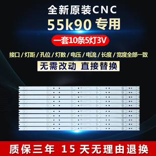 全新适用海尔55k90电视机背光灯条CRH-B55K52303005106AG-REV1.3