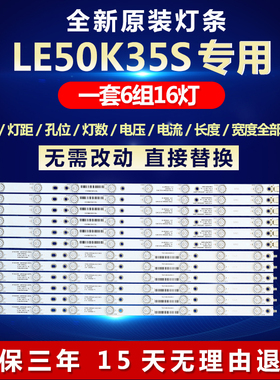 全新原装定制 LE50K35S灯条4708-K500WA-A1213K11 KTC K500WD-A 