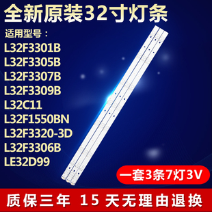 适用TCL 32寸L32F3301B L32F3305B电视背光灯条4C_LB320T-YHE TOT
