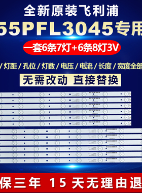 全新适用飞利浦55PFL5449液晶电视4708-K550D-A3213K31背光灯条