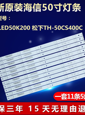 全新适用海信LED50K200 松下TH-50CS400C电视背光灯条HD500DF-B53