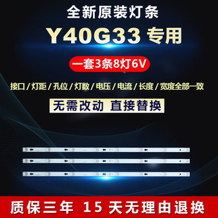 适用TCL 40寸定制Y40G33液晶电视配件背光灯条YHA-4C-LB4008-YH02