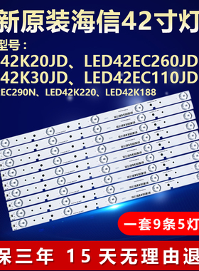 全新适用海信LED 42K20JD,电视机灯条SVH420A72-REV3-5LED-130114
