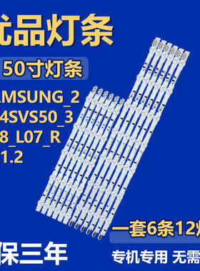 全新50SAMSUNG-2014SVS50-3228-L07-REV1.2液晶电视机背光LED灯条
