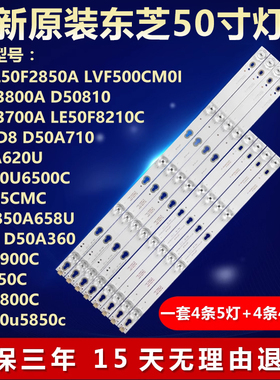 全新适用50寸D50A710 L50E5800A-UD D50A620U液晶电视机专用灯条
