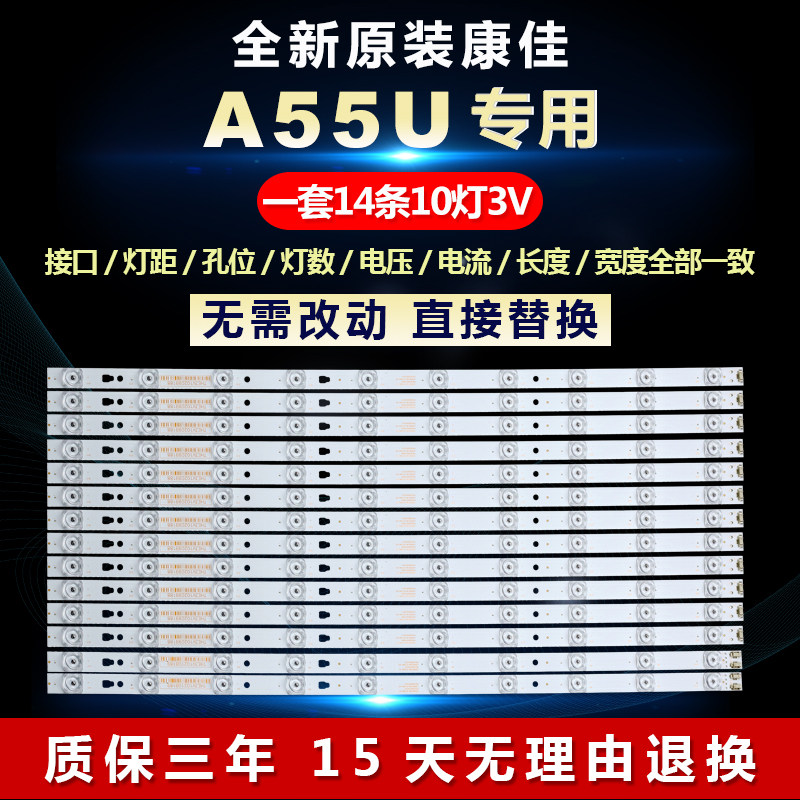 全新适用适用55寸康佳A55U液晶电视机LED灯条LED55D10A-ZC14AG-01