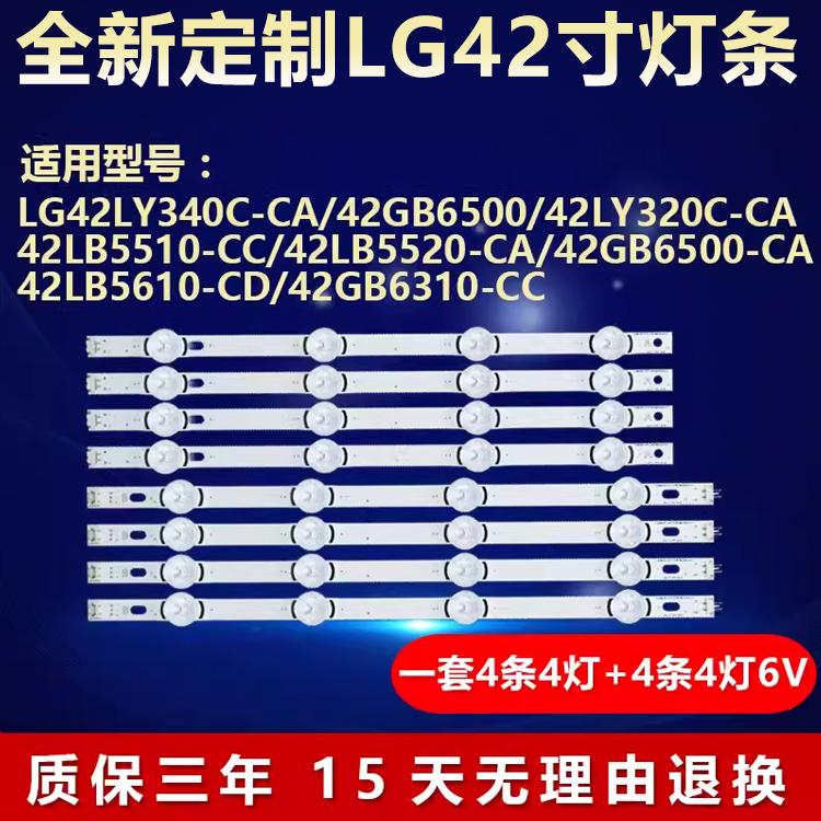 全新适用LG 42LY340C-CA 42GB6500 42LY320C-CA液晶电视背光灯条