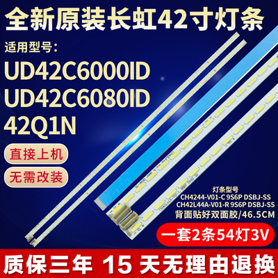 全新适用适用42寸长虹42Q1N液晶电视背光灯条CHGD42LB25_ LED7020