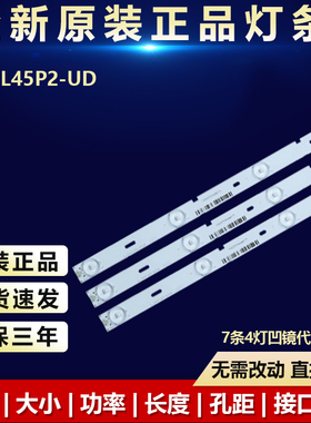 全新适用TCL L45P2-UD电视机灯条45HR330M04AD V4 4C-LB4504-HR01