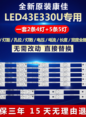 全新适用康佳LED43E330U液晶电视灯条35021781 35020531 35020702