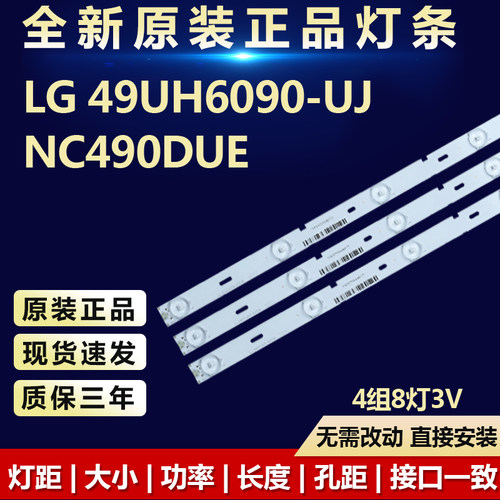 适用LG 49UH6090-UJ NC490DUE灯条6916L-2452A 2453A 2551A 2552A