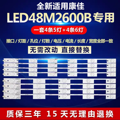 全新定制康佳电视机灯条