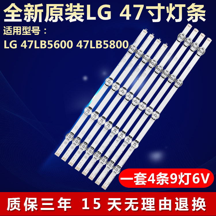 LG 47LB5600 47LB5800灯条LG INNOTEK DRT 3.0 47'.A TYPE REV02