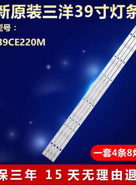 全新适用39寸三洋39CE220M电视背光专用灯条RF-AC390E32-0801S-11