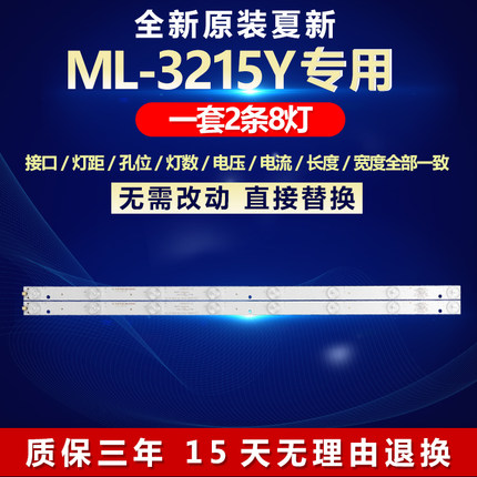 全新适用夏新ML-3215Y液晶电视机背光灯条KJ32D08-ZC21F-05 ZC14F