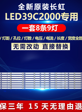 全新适用长虹LED39C2000 LED39B2300iC 3D39B2000iC电视背光灯条