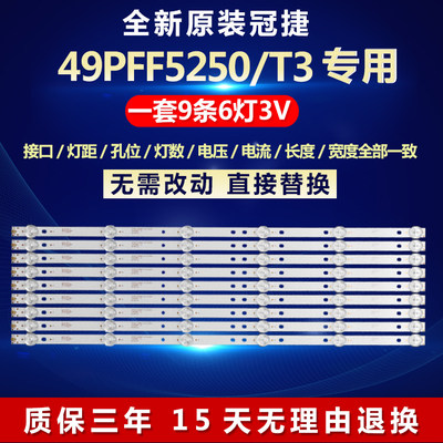全新适用冠捷49PFF5250/T3液晶电视背光灯条4708-K490WD-A2213K11