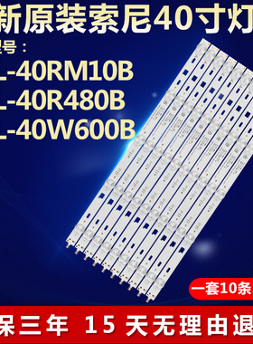 全新适用索尼KDL-40R452液晶电视机背光灯条2013SONY40A/B 3228
