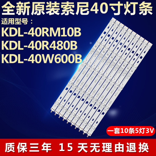 全新适用索尼KDL-40R452液晶电视机背光灯条2013SONY40A/B 3228