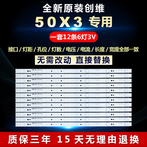 全新适用50X3铝基板液晶电视LED灯条5800-W50002-0P00/2P00/6P00