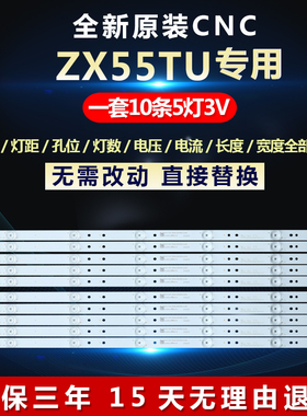 全新适用CNC ZX55TU电视机背光灯条CHDMT55LB32/B30_LED3030_V0.2
