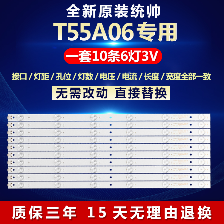 全新适用55寸统帅T55A06液晶电视背光LED灯条DS55M74-DS01-V02-01