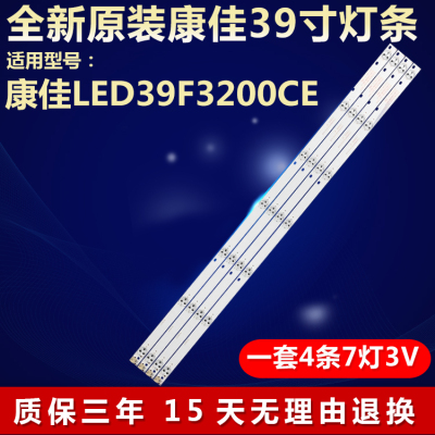 全新适用康佳LED39F3200CE电视机背光灯条DLED38.5KJAH 4X7 0003