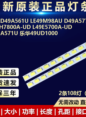 全新适用TCL D49A561U LE49M98AU电视灯条 GIC49LB01/02-F4014-V1