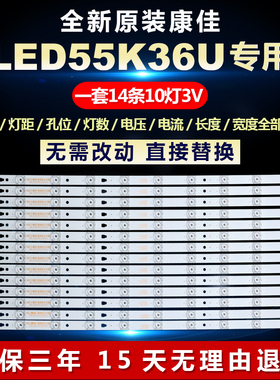全新适用适用55寸康佳LED55K36U液晶电视灯条LED55D10A-ZC14AG-01