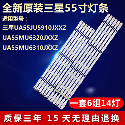适用三星UA55JU5910JXXZ电视灯条
