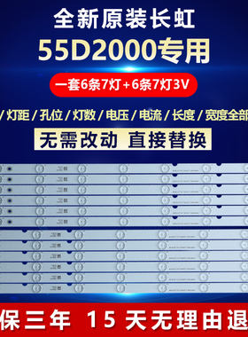 全新适用长虹55D2000电视灯条CHDMT55LB13_LED3030_V0.2_20150228