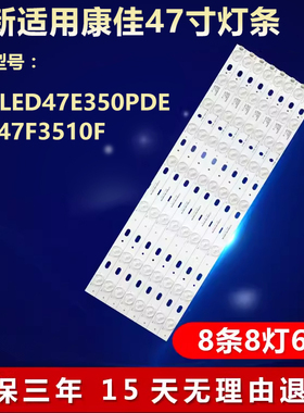 全新适用康佳LED47F3510F LED47E350PDE灯条35017639 35017641