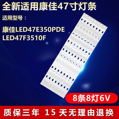 康佳LED47F3510F47E350PDE灯条