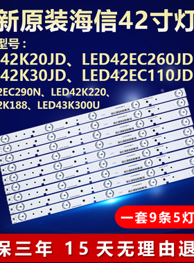 全新适用海信LED42K30JD LED43K300U  LED42K220液晶电视背光灯条