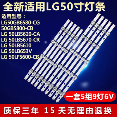 适用LG50GB6580-CG电视背光灯条