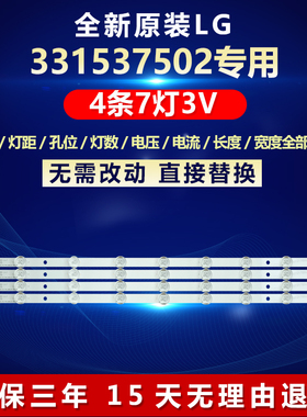 全新原装LG屏KENMOS LG 331537502灯条 LG Innotek 32