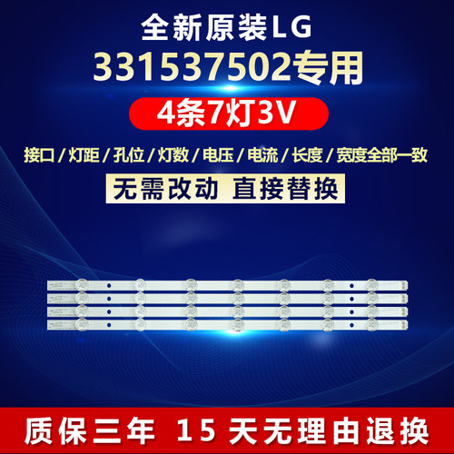全新原装LG331537502电视机灯条