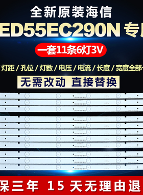 全新适用LED55EC290N铝基板电视灯条SVH550AB1_6LED_REV0_131030